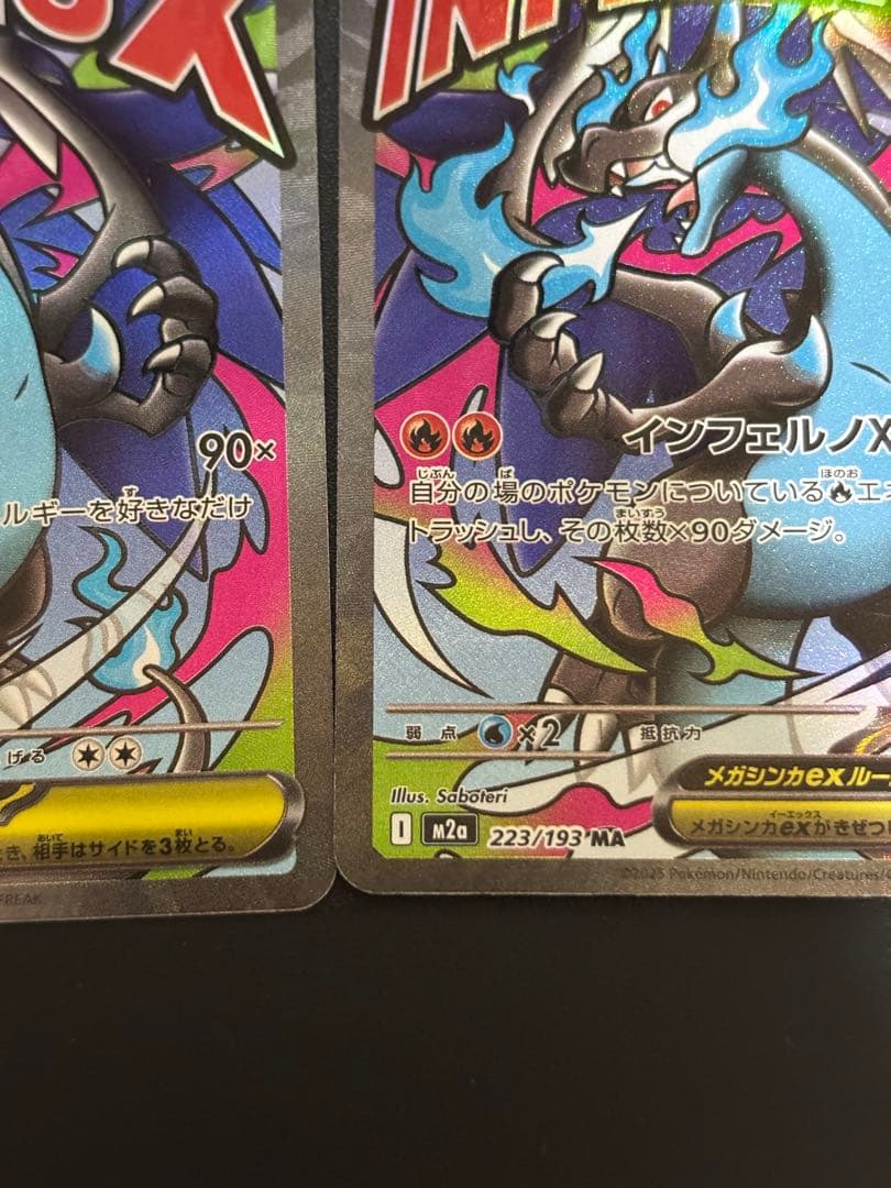 ポケカ まとめ売り 引退品 メガリザードンX ex MA 3枚セット