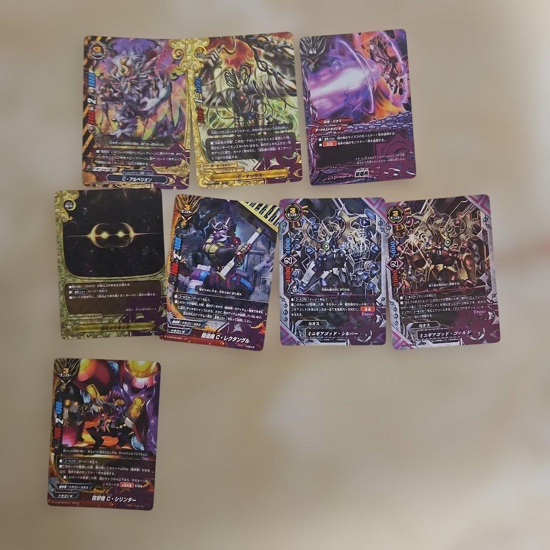 カオスおまけ最後に載せてます。