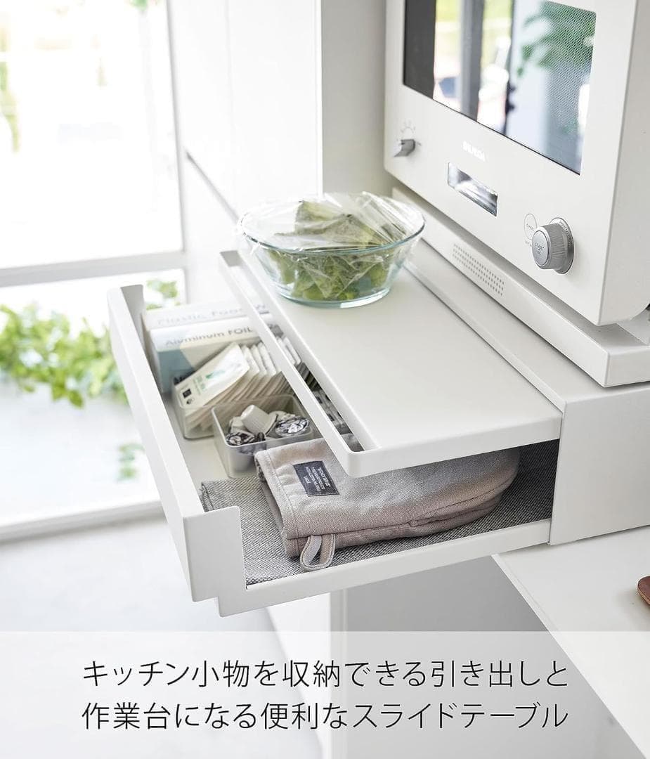 tower キッチンラック 幅45cm スライドテーブル付き