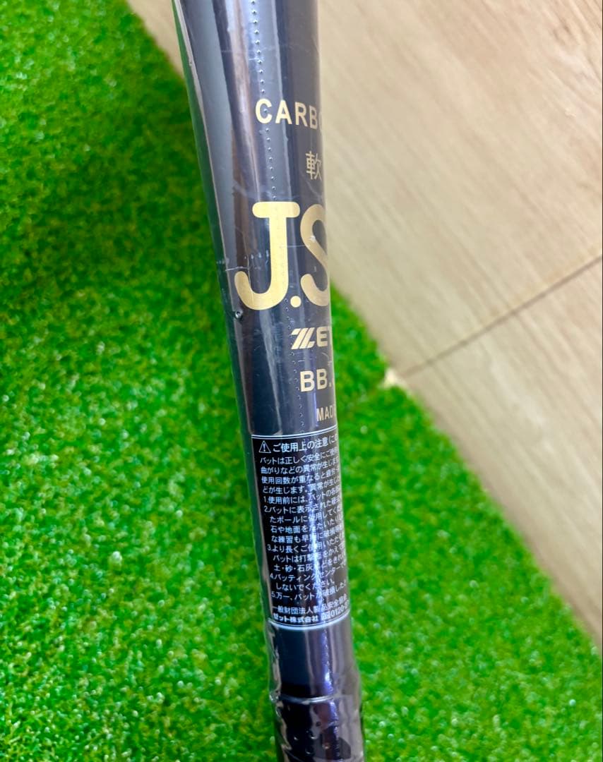 ゼットZETT 軟式用 ブラックキャノンAパワー BCT35384-1900