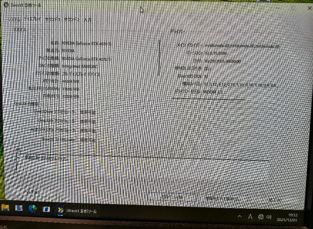 PNY GEFORCE RTX 4070 Ti 12GB OCモデル