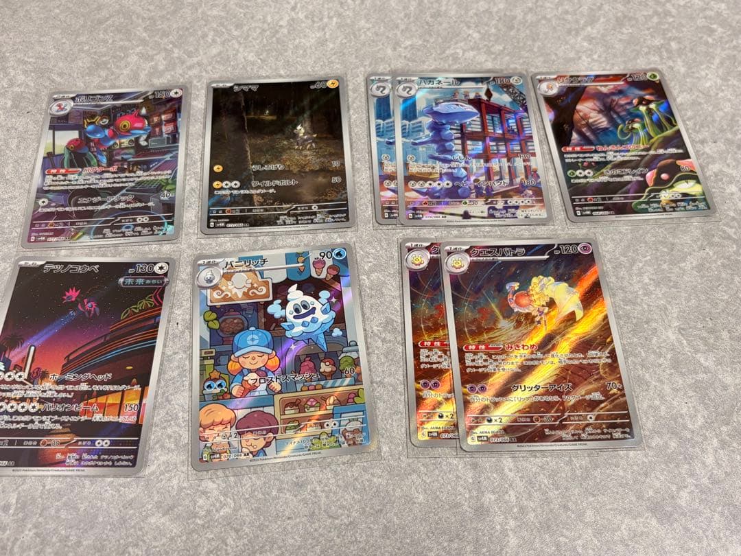 ポケモンカード　ARセット　134枚