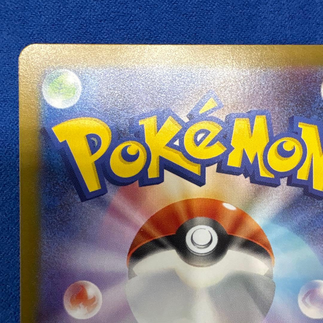 メガリザードン X ex SAR インフェルノX