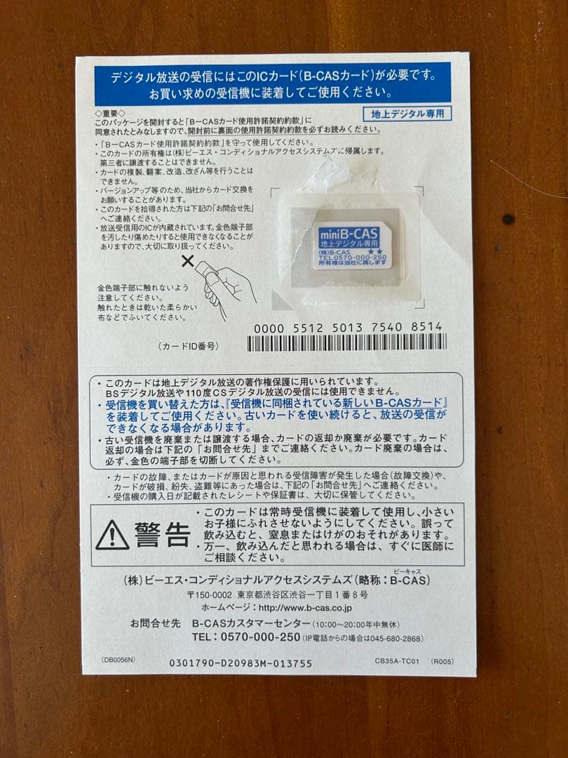 ト*ト様 15.6インチポータブルテレビ