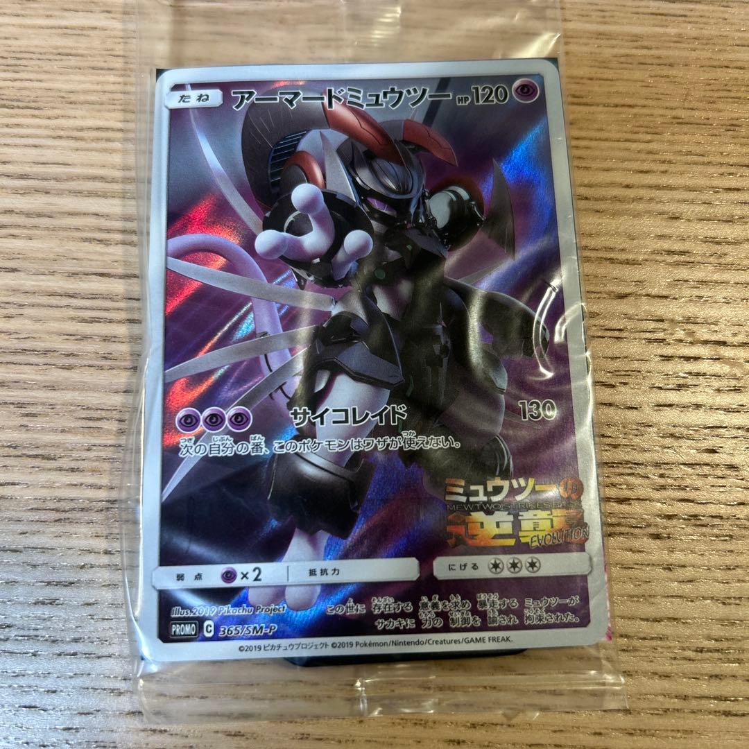 映画限定品！！アーマードミューツー！ガオーレディスク！！