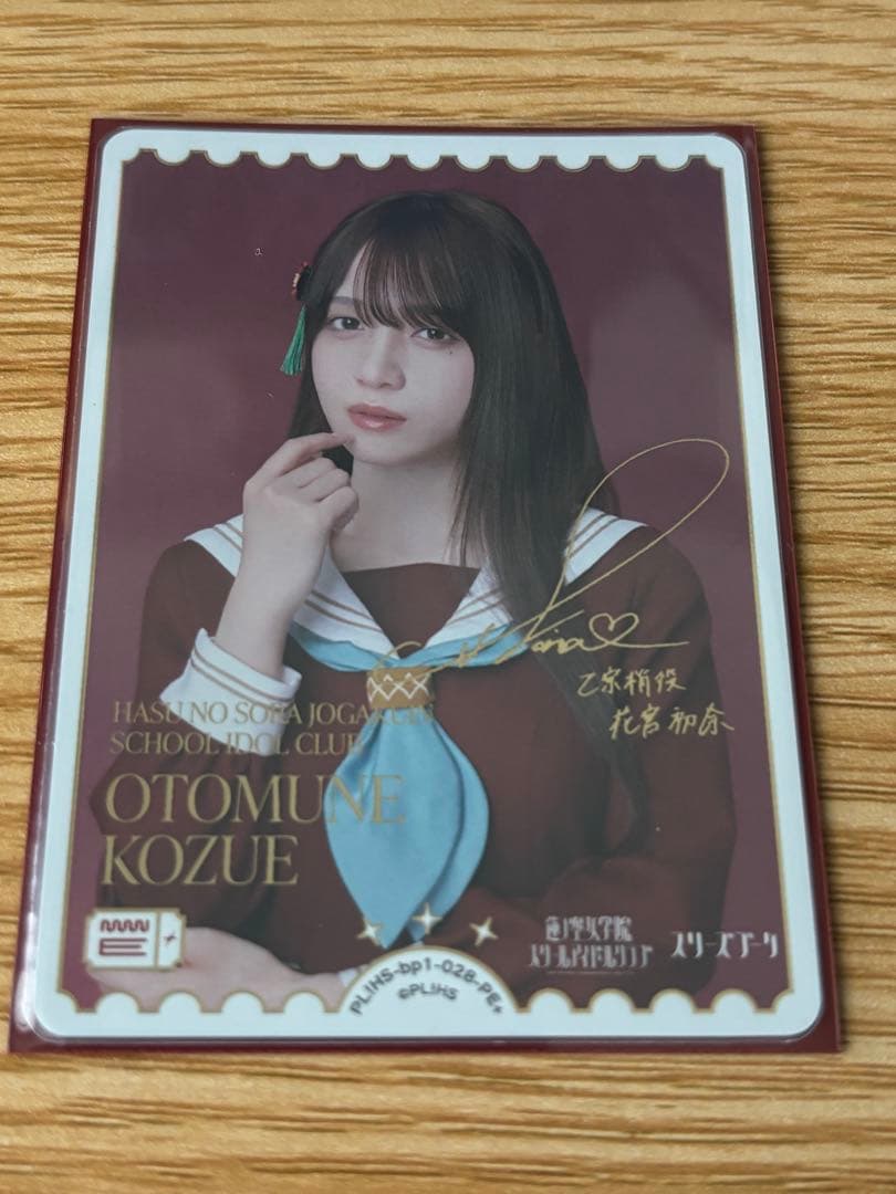 ラブカ　PE+ 乙宗梢　花宮初奈