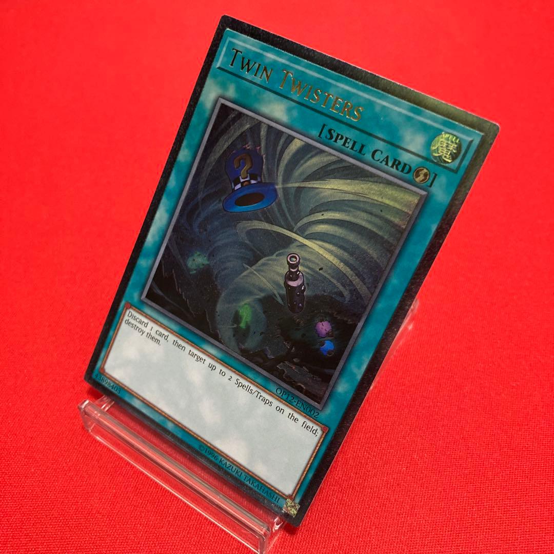 遊戯王　英語版　ツインツイスター　アルティメットレア　レリーフ