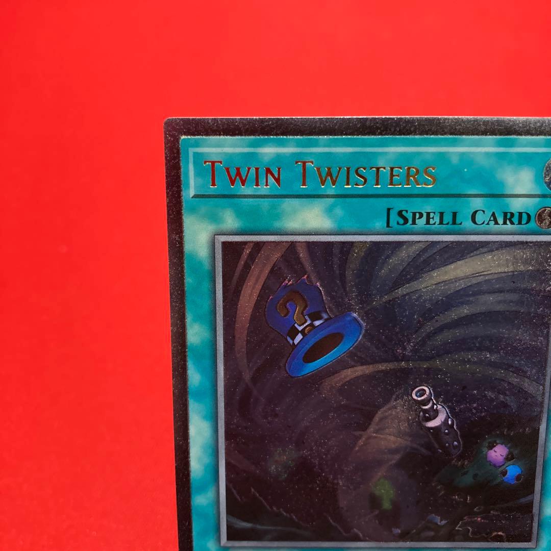 遊戯王　英語版　ツインツイスター　アルティメットレア　レリーフ