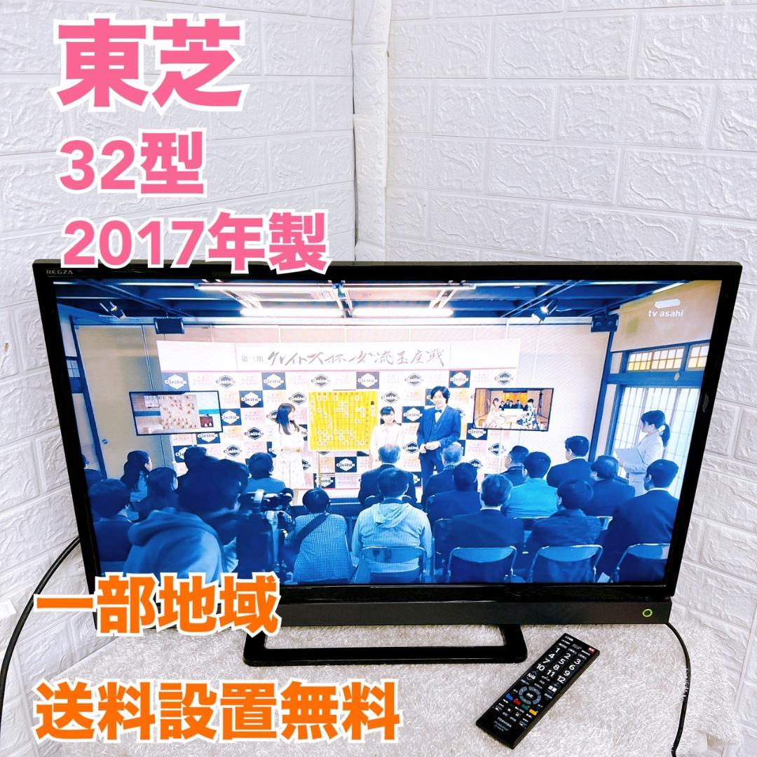 K10047 トウシバ テレビ 32インチ
