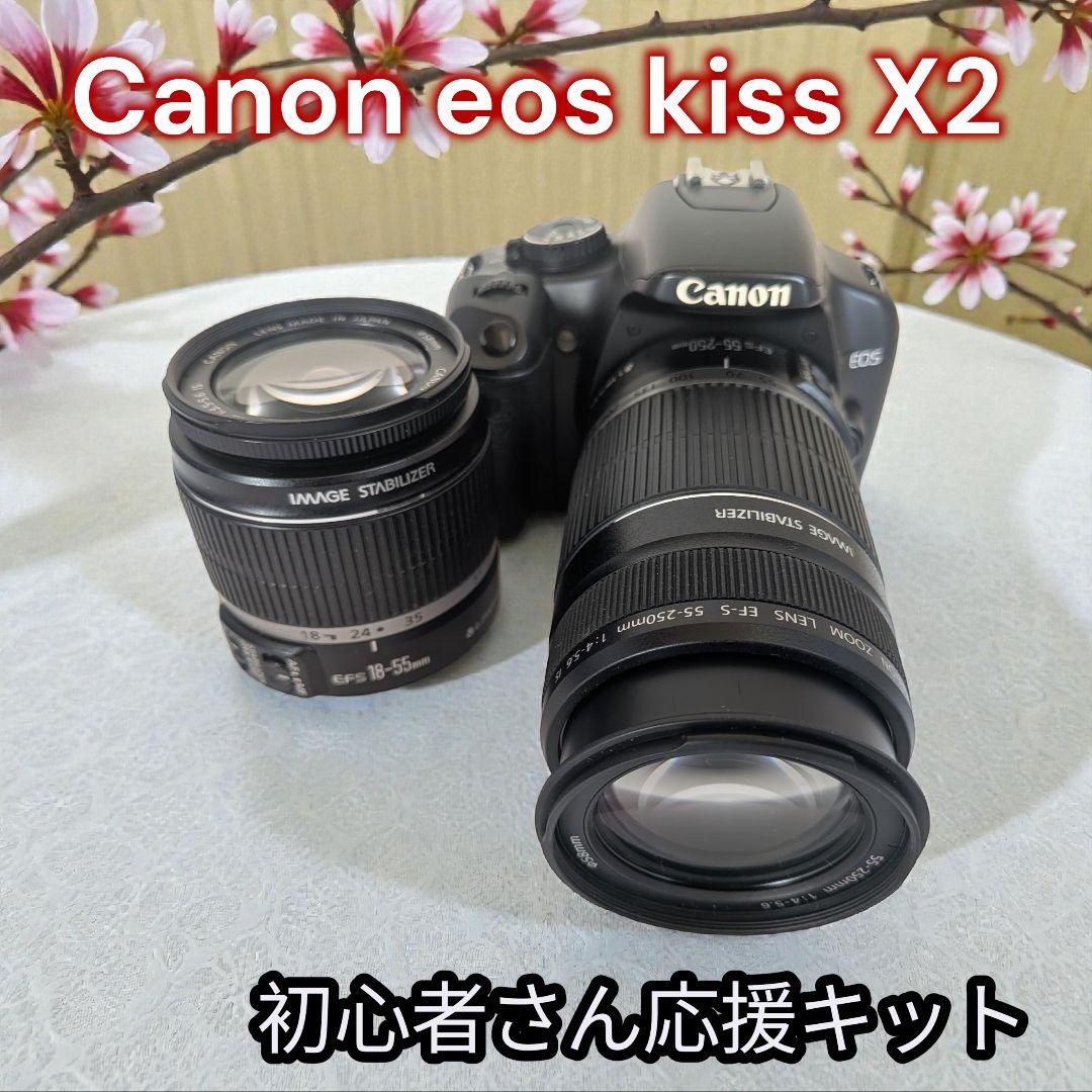 ​【美品】Canon EOS Kiss X2 ダブルズームキット届いてすぐ使える