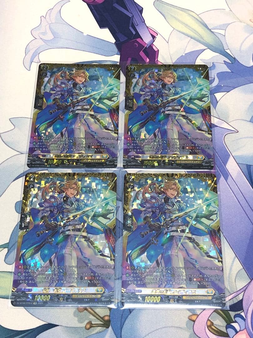 ヴァンガード 遍歴の聖剣 アイディラス FFR 4枚セット