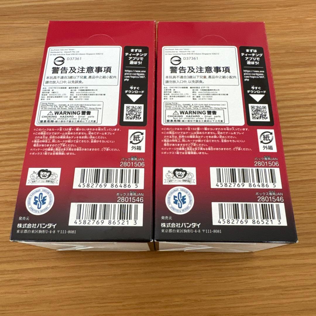 【テープ付き2BOX】ワンピースカード　受け継がれる意志 2BOX 新品未開封