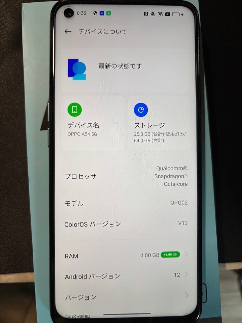 OPPO A54 5G グラデーションカラー