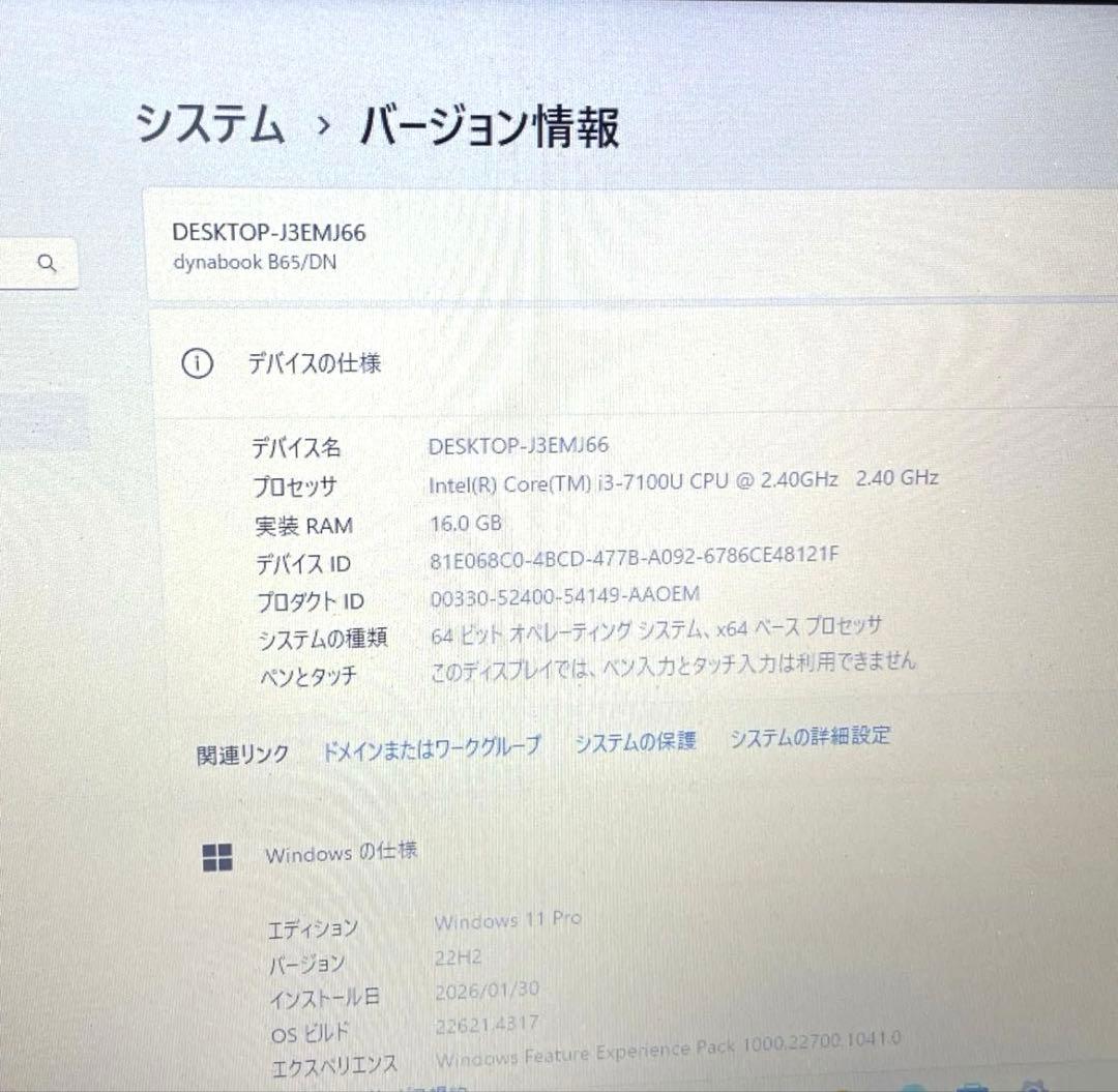 東芝Dynabook Corei3 メモリ16GB SSD256GB Win11