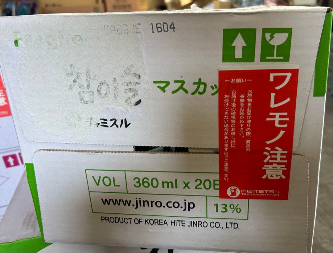 最安値✨チャミスル マスカット 360ml x 60本✨