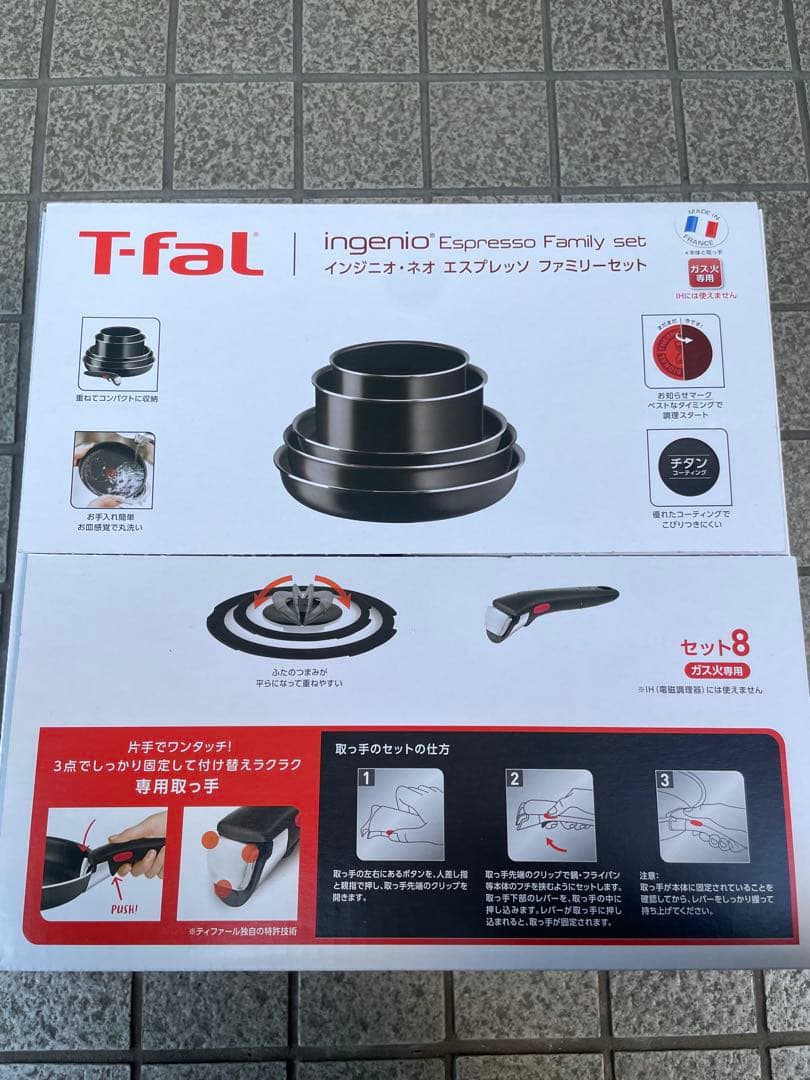 T-fal インジニオ・ネオ エスプレッソ ファミリーセット8