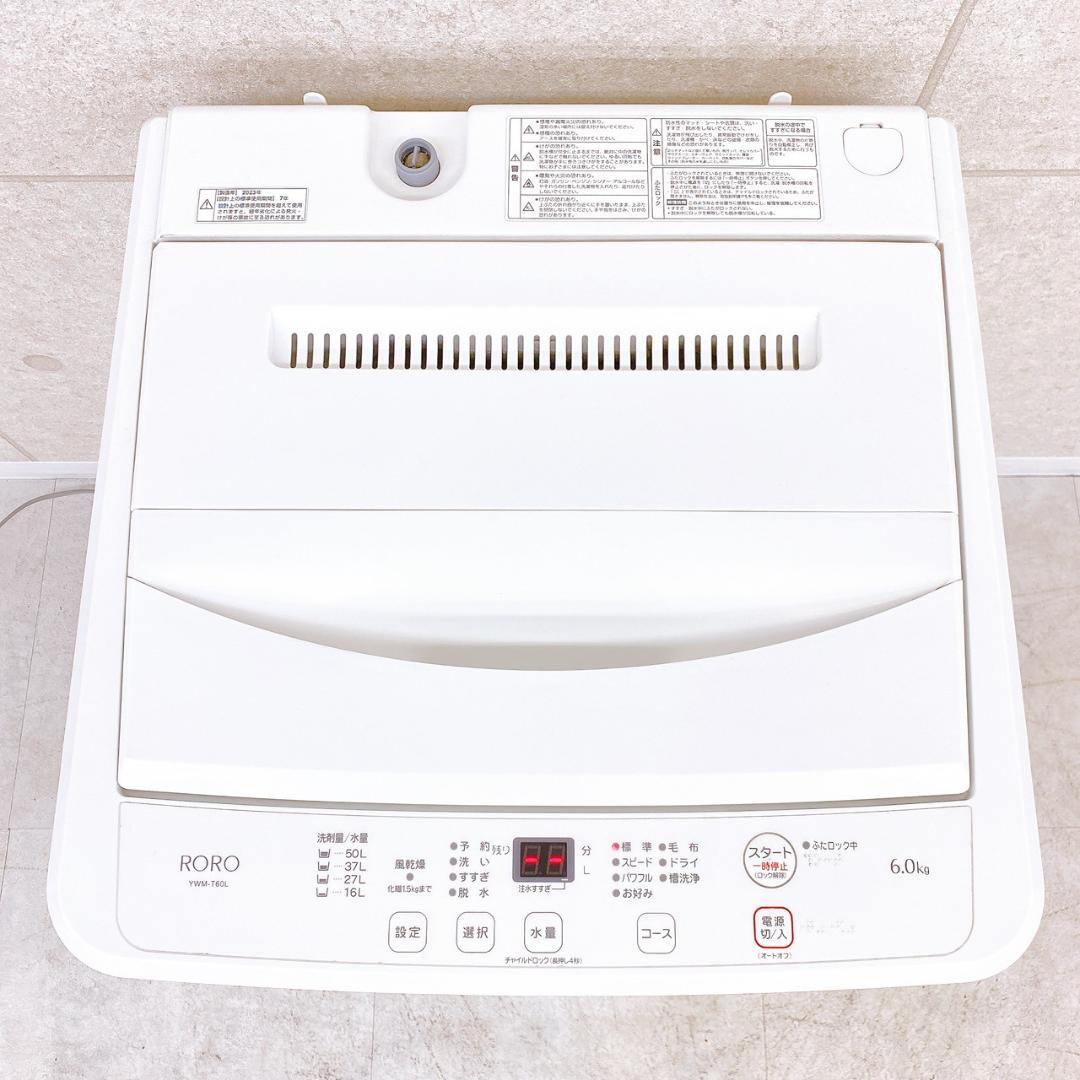 2023年製 ヤマダオリジナル YWM-T60L 全自動洗濯機 6.0kg