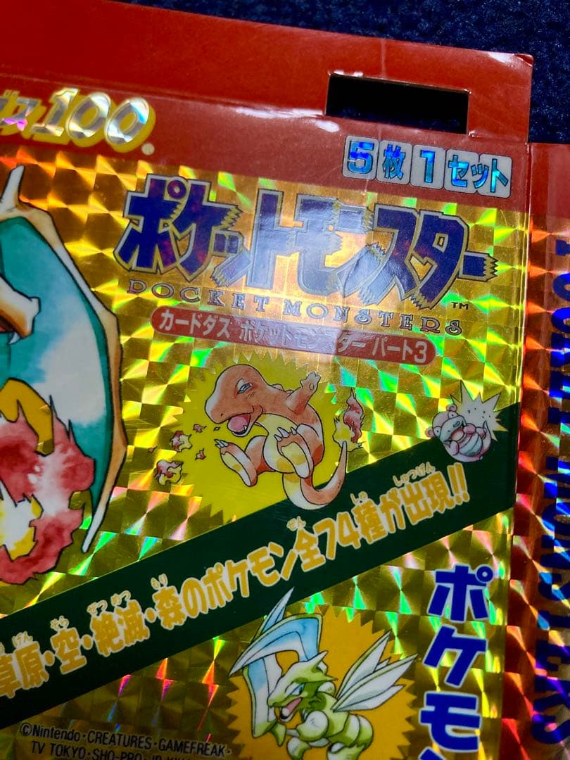 ポケモンカードダス パート3 筐体DP台紙