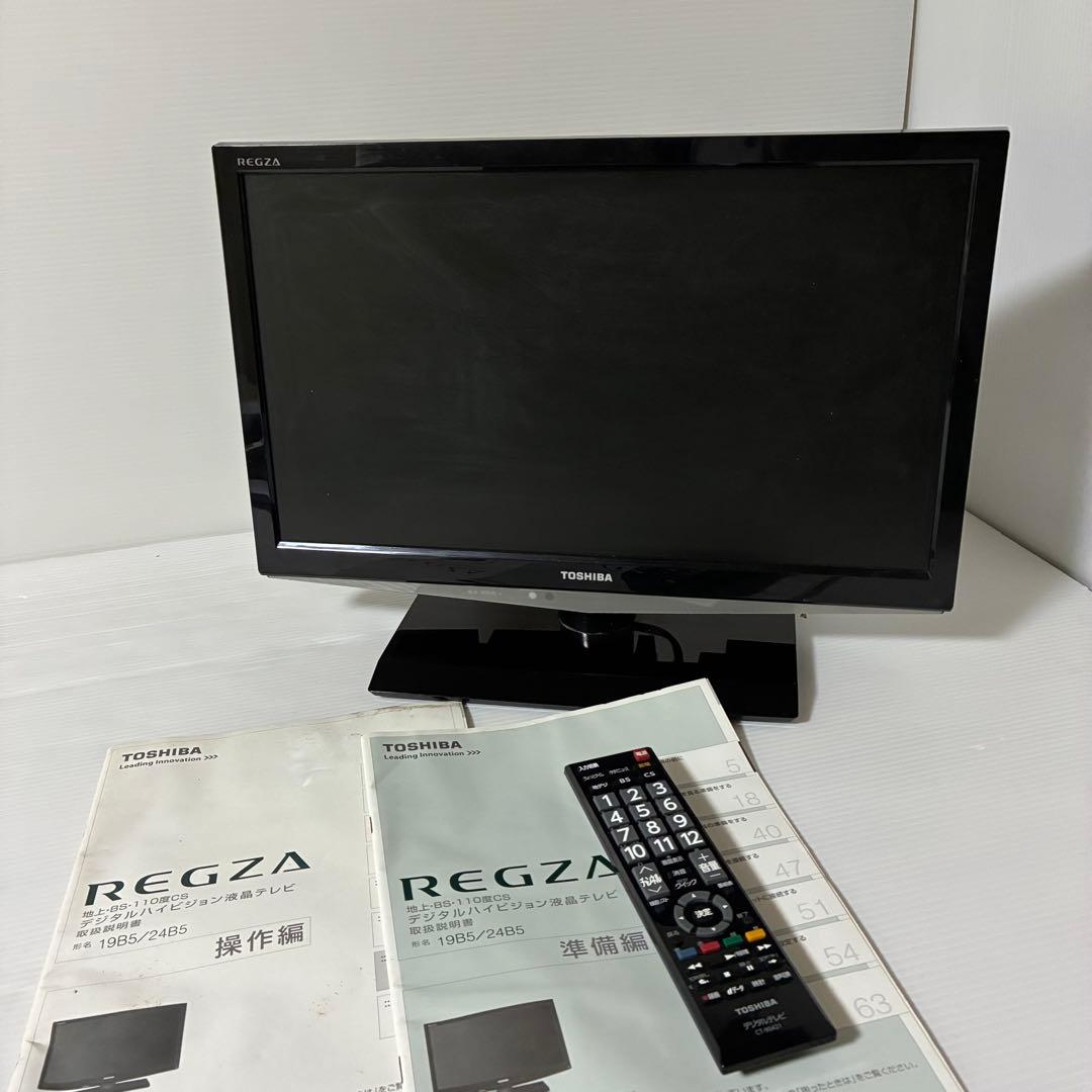 TOSHIBA REGZA 液晶テレビ 19B5 リモコン付き