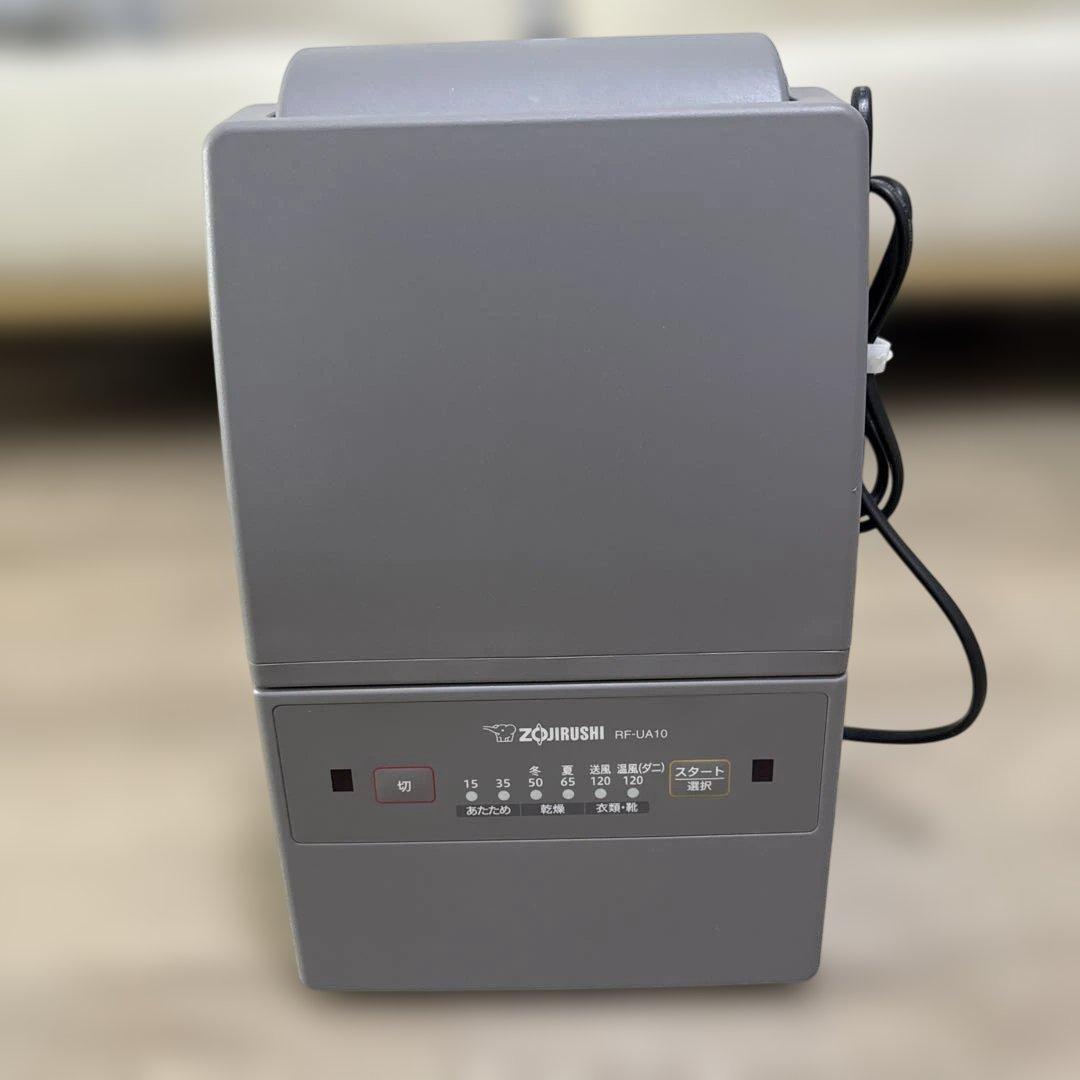 象印 RF-UA10 衣類乾燥機