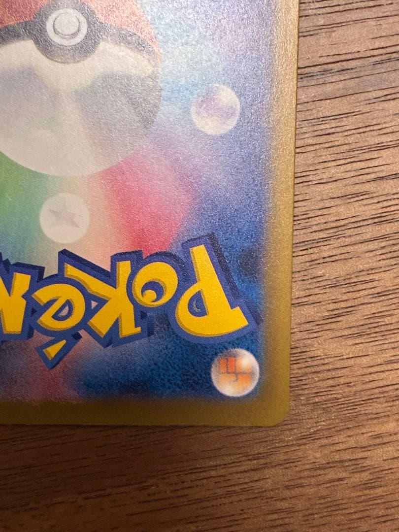 【SAR】Nのゾロアークex 242/193