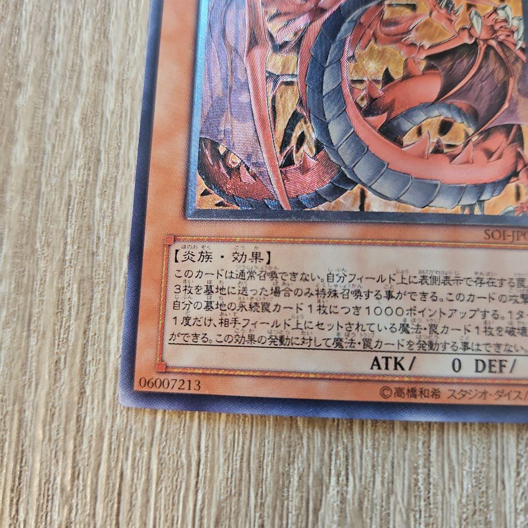 神炎皇ウリア レリーフ 遊戯王カード 1枚