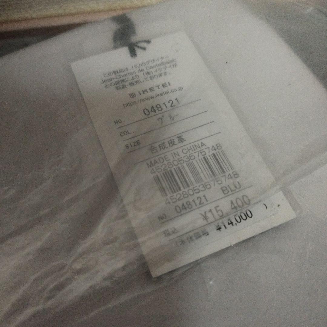 CASTELBAJAC サコッシュ クラッチバッグ サシャ Sacha ブルー