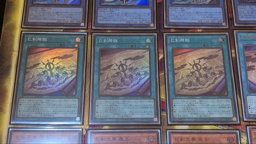 遊戯王　巳剣　デッキパーツ　一部シク有り おまけ付き