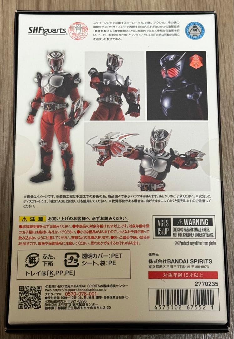 フィギュアーツ 仮面ライダー龍騎 真骨彫 オリジナルスリーブ付き