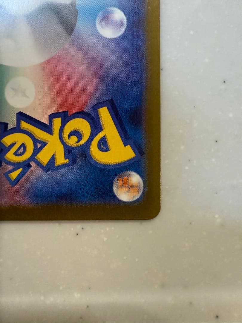 ピカチュウex SAR ハイクラスパックメガドリーム