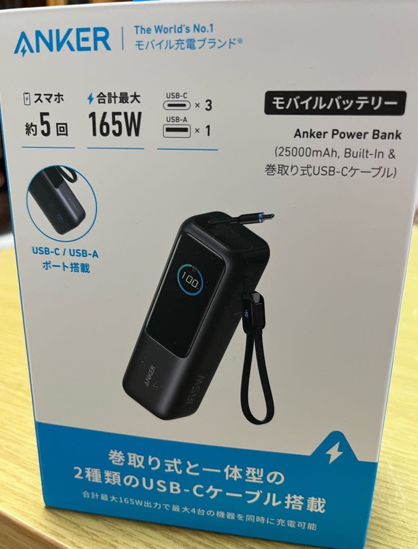 Anker Power Bank (25000mAh, Built-In）