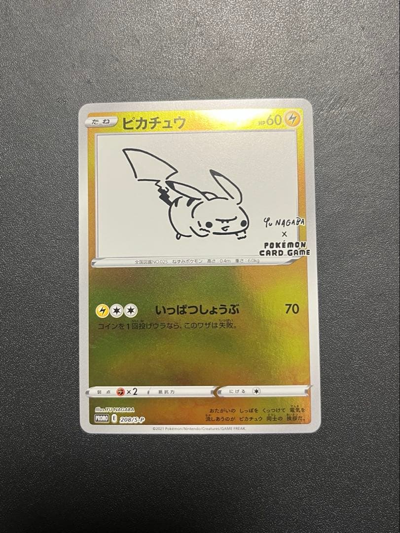 ピカチュウ：YU NAGABA×ポケモンカードゲーム PROMO S-Pプロモ