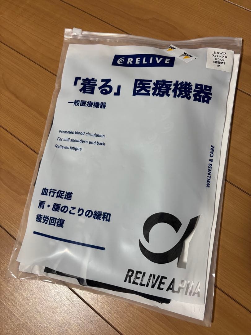 RELIVE ALPHA 着る医療機器 Mサイズ　リライブα スパッツ黒