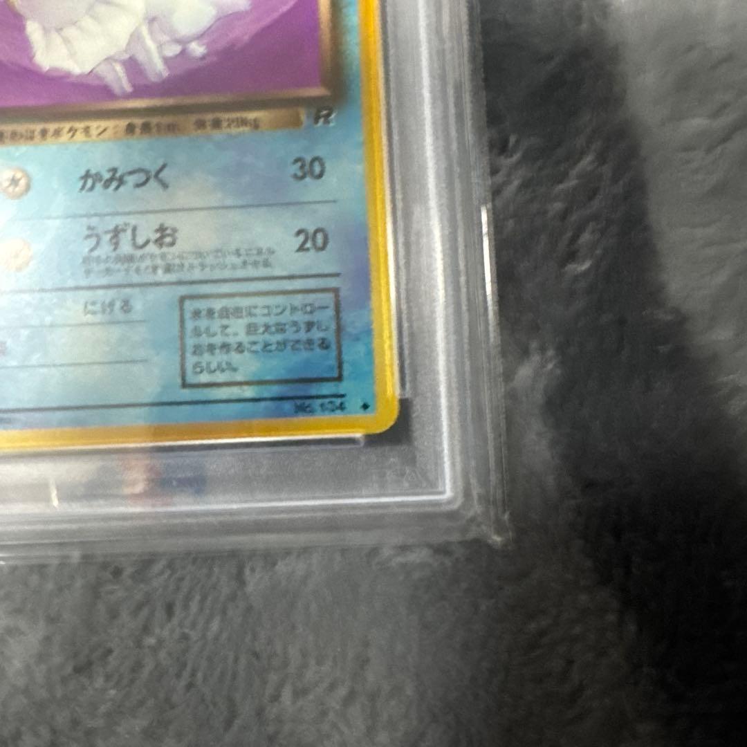 わるいシャワーズ　PSA10