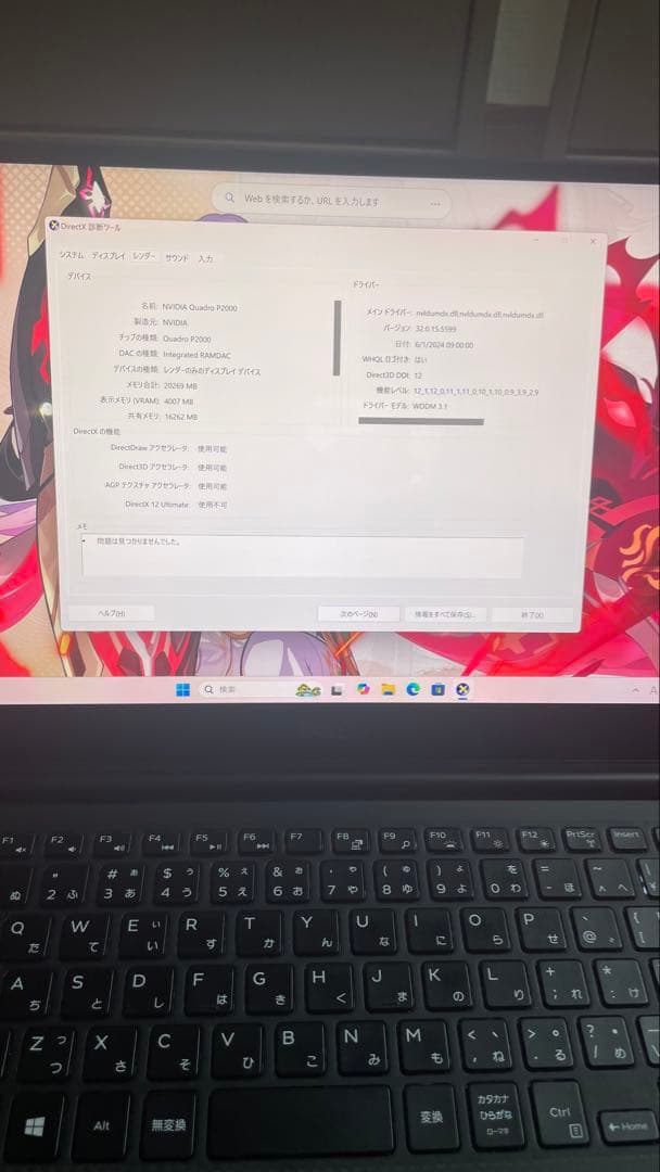 美品Dell Precision 5530 i9/32GB/2TB /4Kタッチ