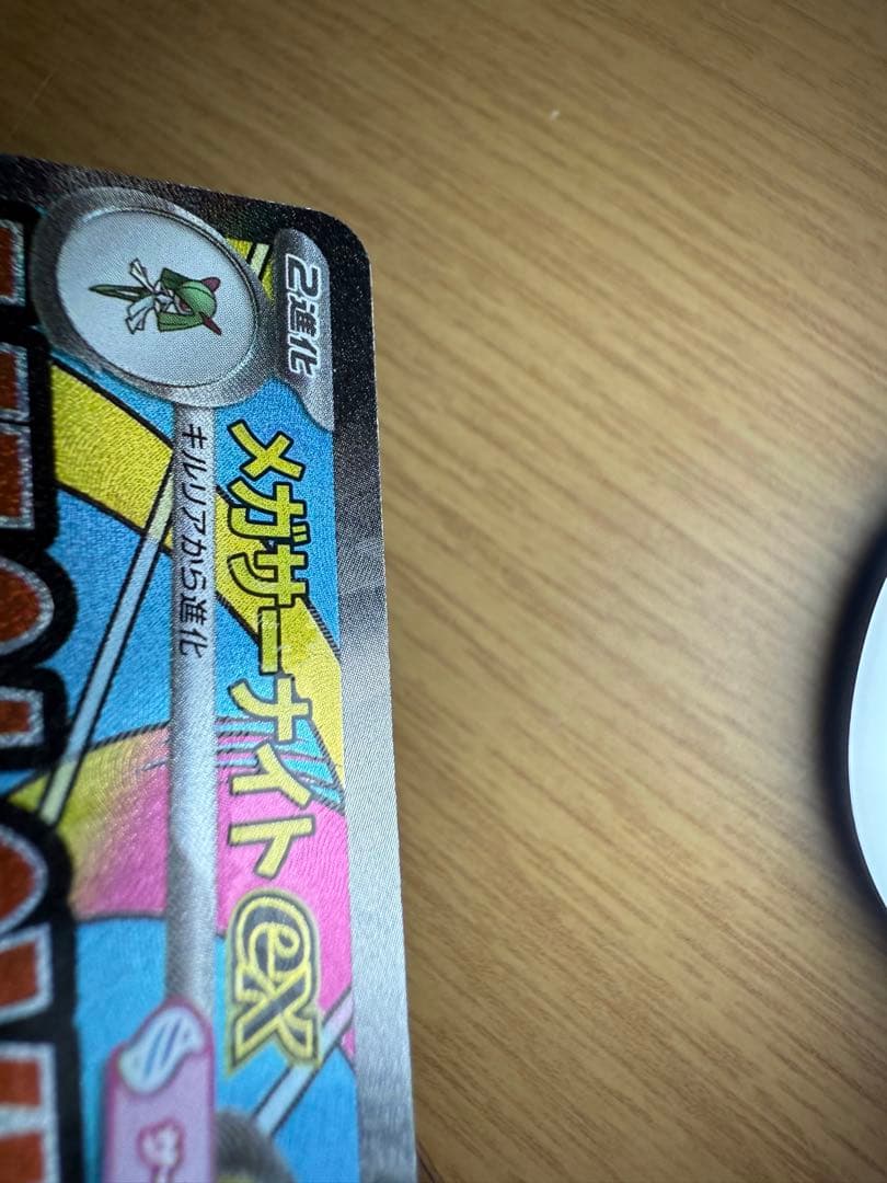 ポケカ エラーカード まとめ売り