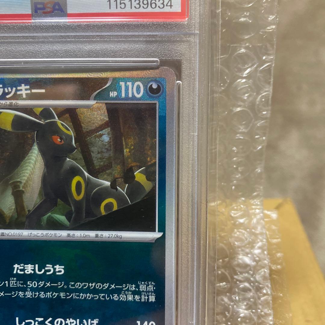 正規品※PSA10※ ブラッキー マスターボミラ092/187 テラステルフェス