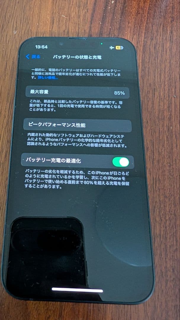 スマートフォン本体 Apple iPhone 13 128GB