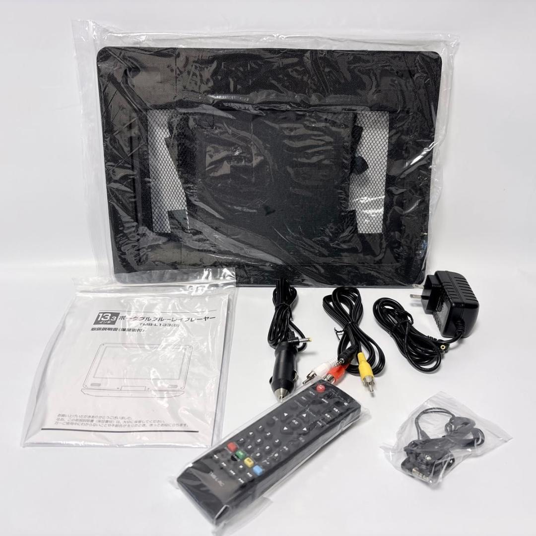山善 Qriom ポータブルブルーレイプレーヤー TMB-L133 美品