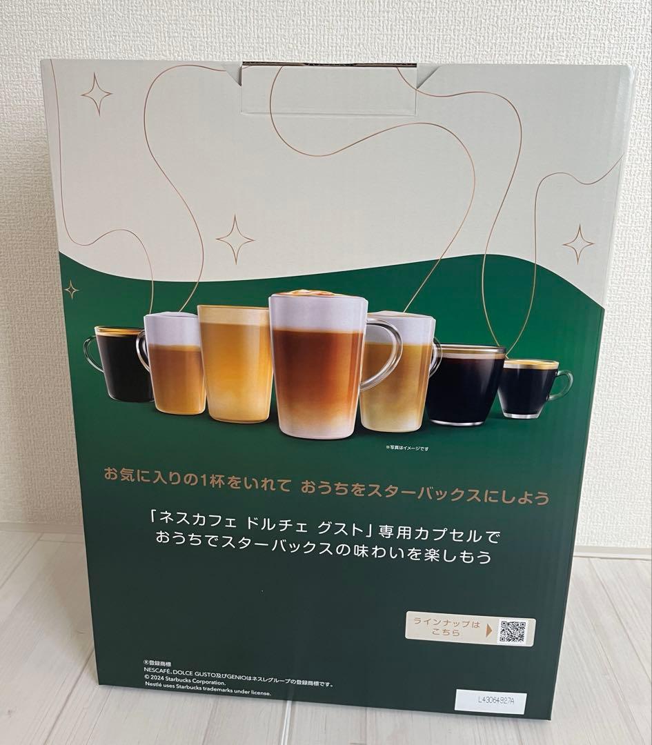 ネスカフェ　ドルチェグスト　STARHA01 スターバックス体験セット