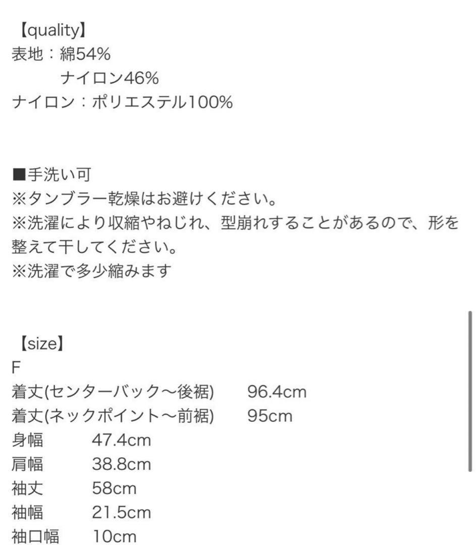 yori ビッグリボン　撥水　ロングパーカー　ベージュ　タグ付き　レインコート
