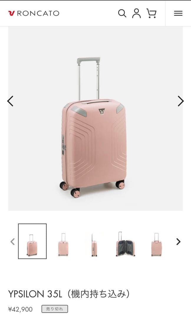 【新品】　ロンカート　スーツケース　ライトピンク　35L