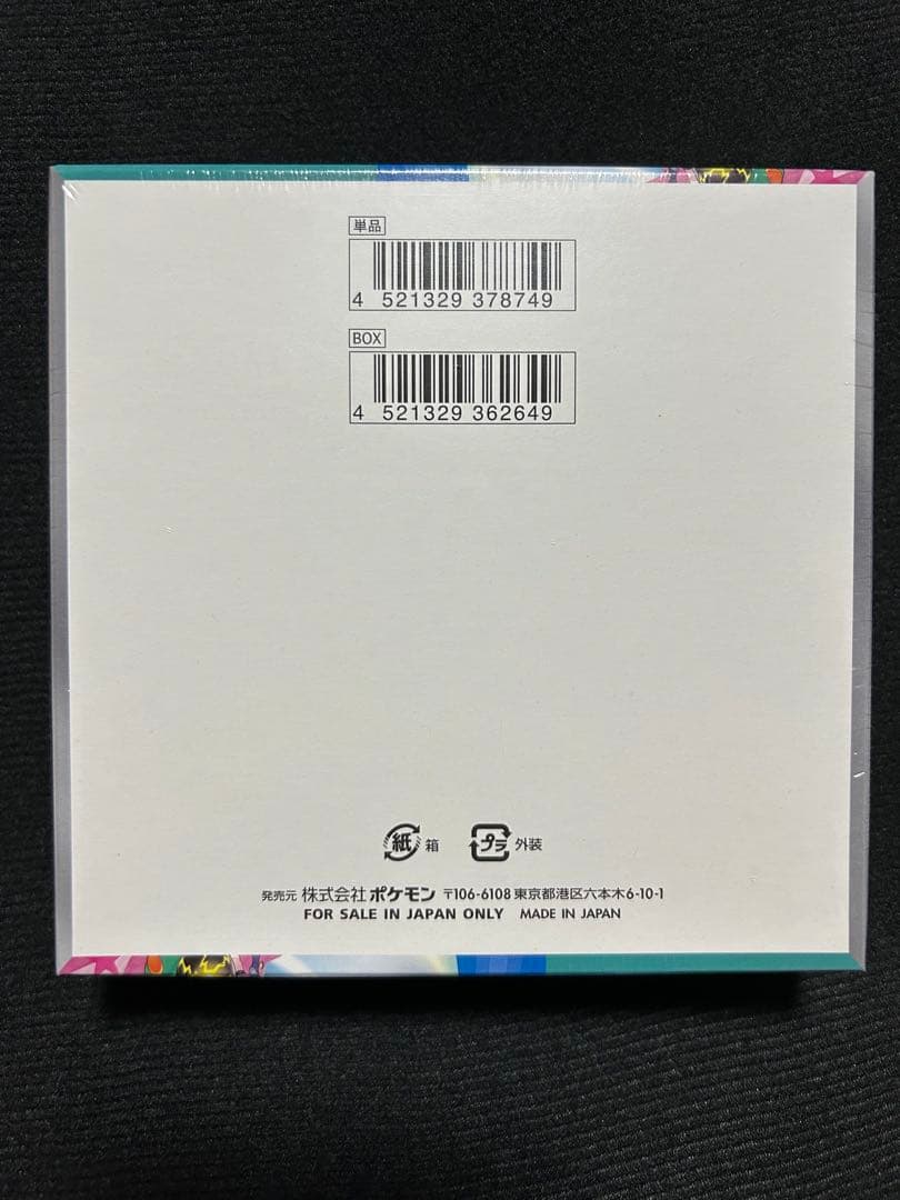【新品・未開封】バトルパートナーズ１BOX①