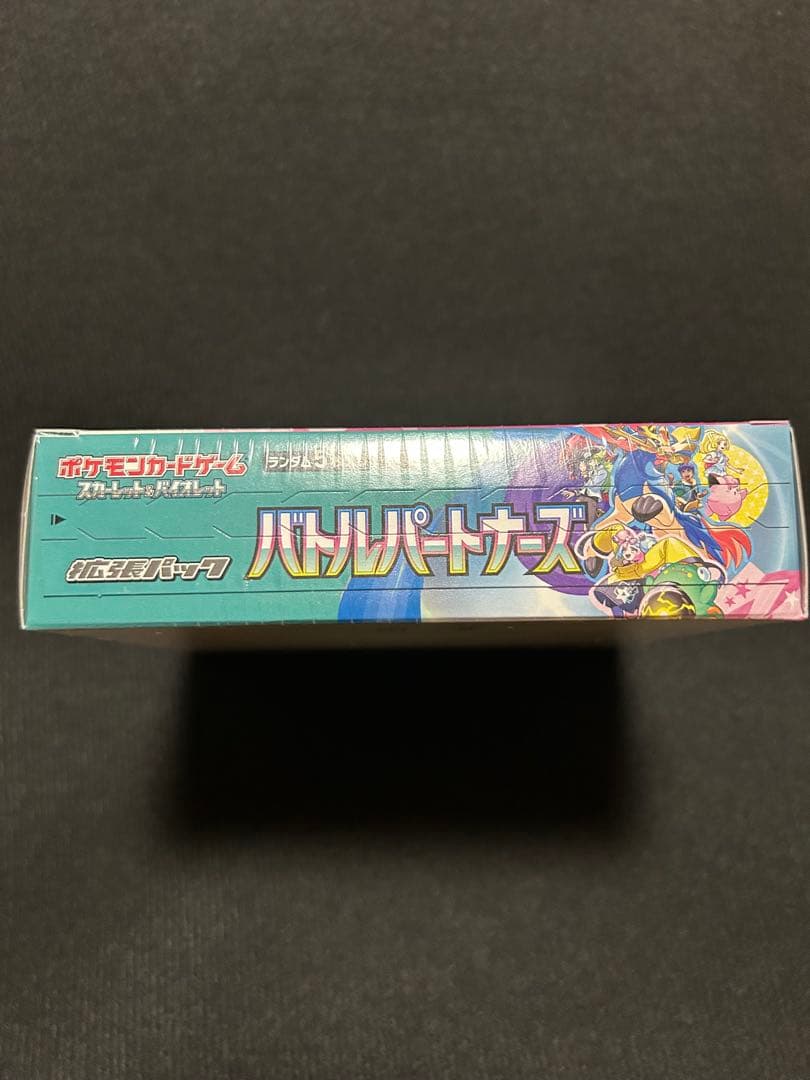 【新品・未開封】バトルパートナーズ１BOX①
