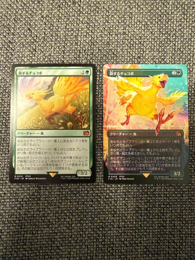 旅するチョコボ 2枚セット