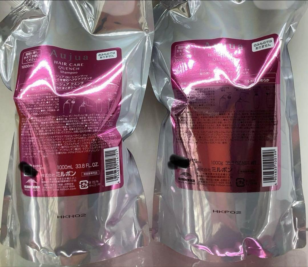 Aujua クエンチ シャンプートリートメント1000ml