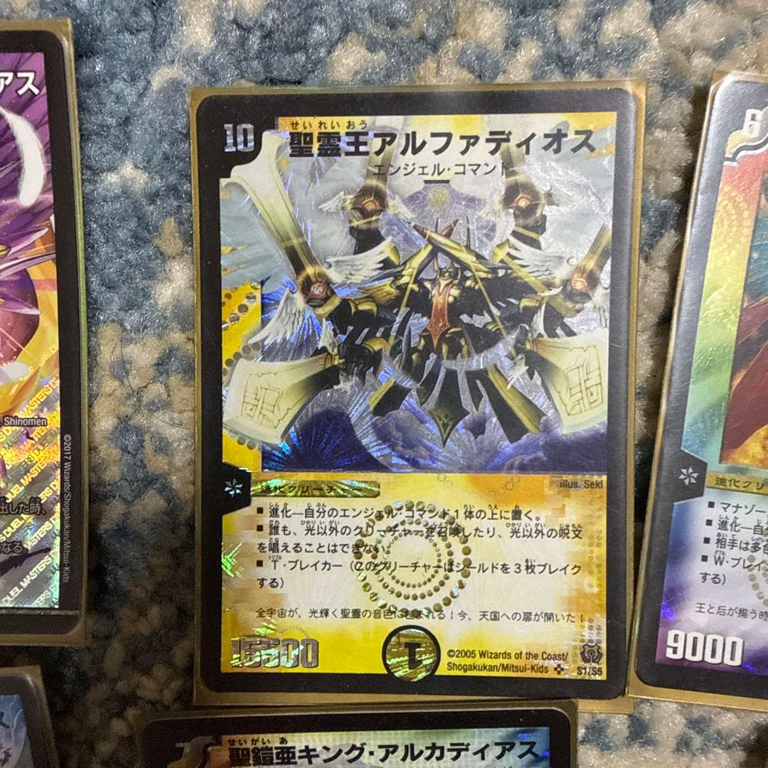 デュエルマスターズカード引退品　キングアルカディアス等