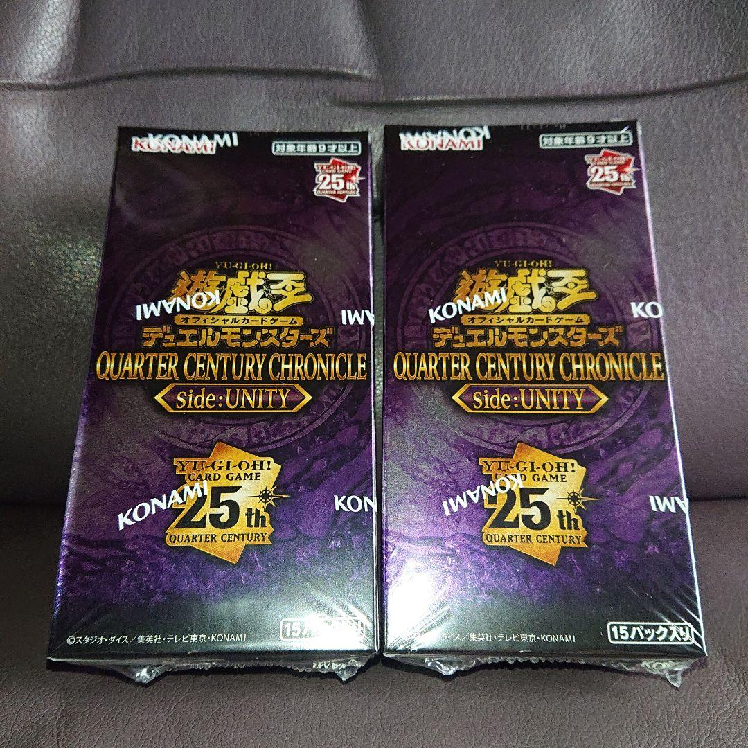 遊戯王QUARTER CENTURY CHRONICLE Side:UNITY