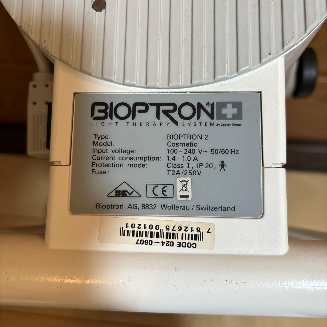 BIOPTRON（バイオプトロン） 光セラピー 美顔器