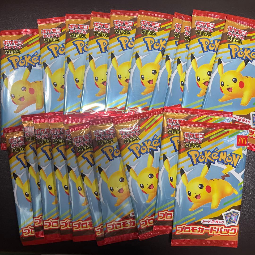 ポケモンカードゲーム ピカチュウ 20パックセット